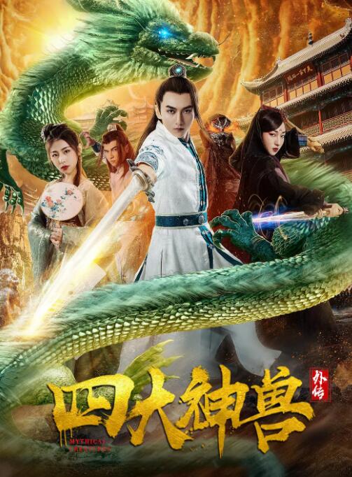 《爱与自由》主视觉海报